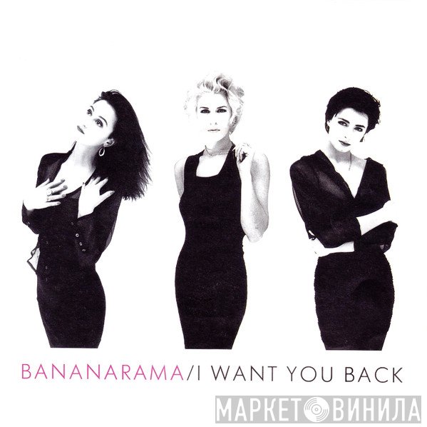 Bananarama  - I Want You Back