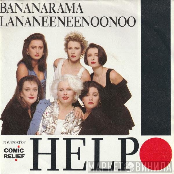 Bananarama - Lananeeneenoonoo  - Help!