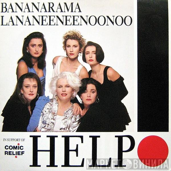 Bananarama, Lananeeneenoonoo  - Help