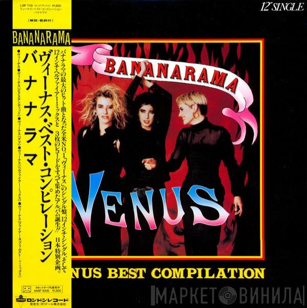 Bananarama  - Venus Best Compilation