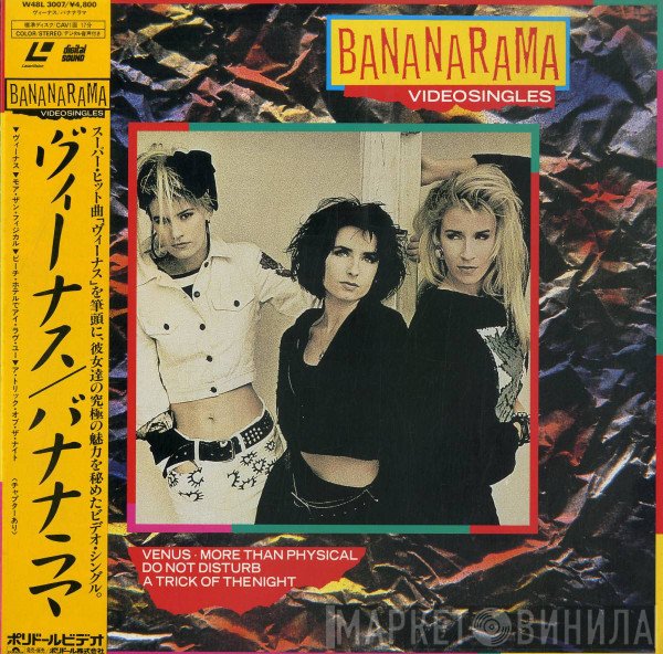 Bananarama  - Videosingles