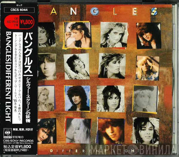 Bangles = Bangles  - Different Light = シルヴァー・スクリーンの妖精