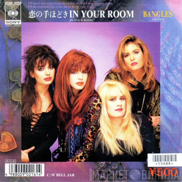 Bangles = Bangles  - In Your Room = 恋の手ほどきＩＮ　ＹＯＵＲ　ＲＯＯＭ