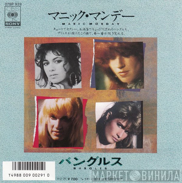 Bangles  - Manic Monday