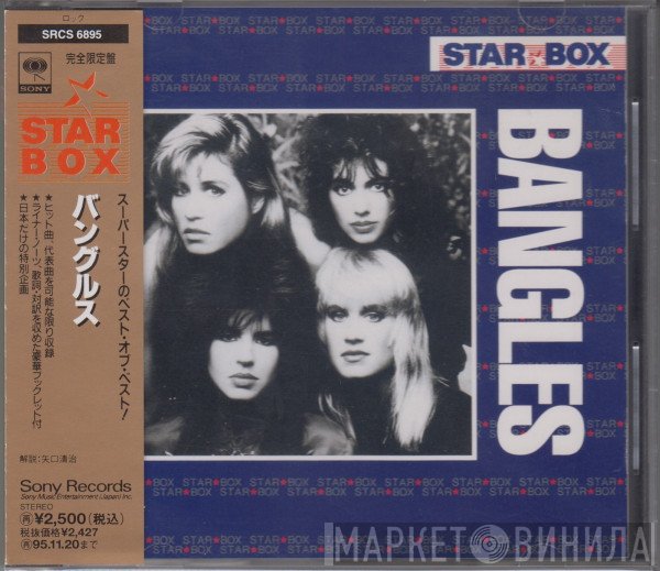 Bangles  - Star Box
