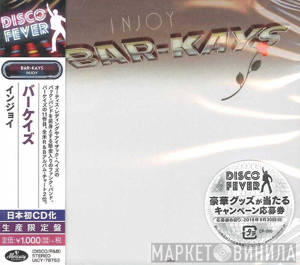 Bar-Kays  - Injoy