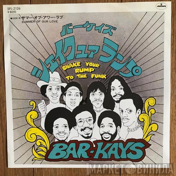 Bar-Kays  - Shake Your Rump To The Funk