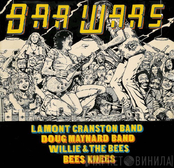  - Bar Wars