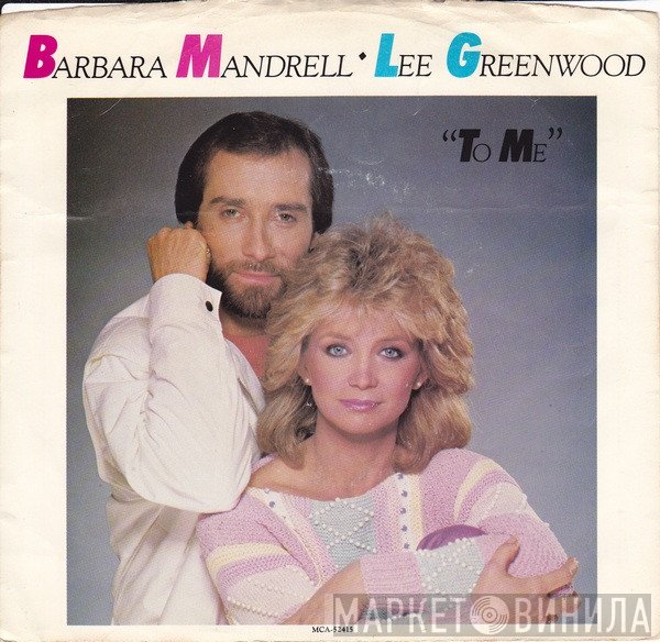 Barbara Mandrell / Lee Greenwood  - To Me