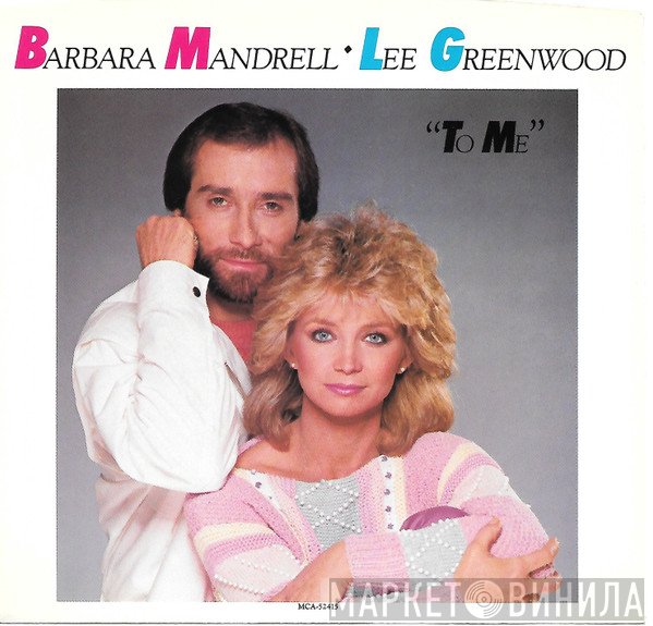 Barbara Mandrell And Lee Greenwood  - To Me