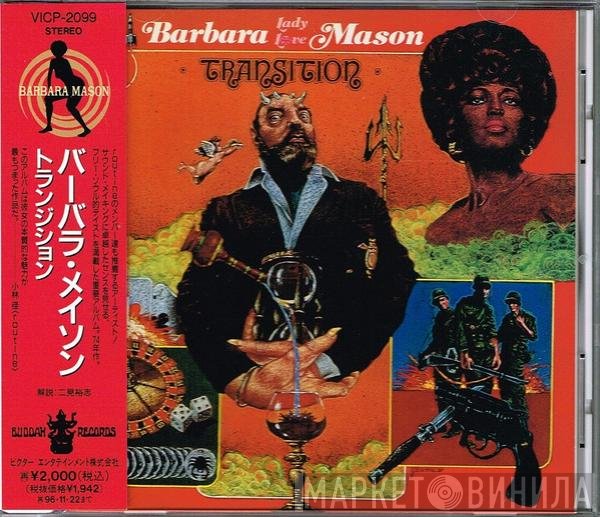 Barbara Mason  - Transition