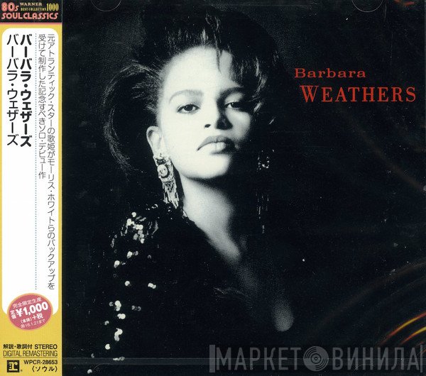 Barbara Weathers - Barbara Weathers