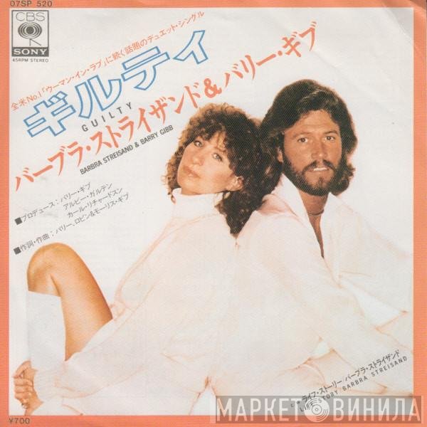 Barbra Streisand & Barry Gibb  - Guilty