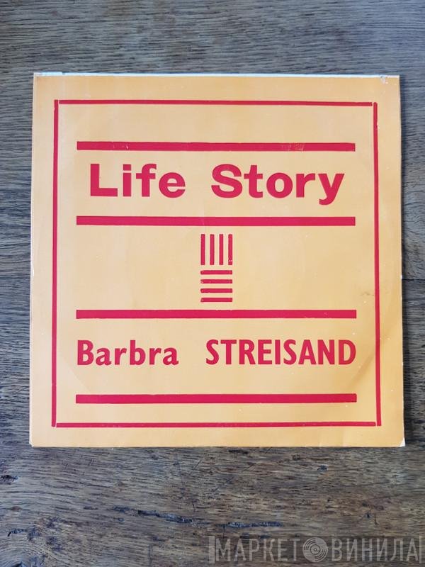 Barbra Streisand & Barry Gibb  - Guilty