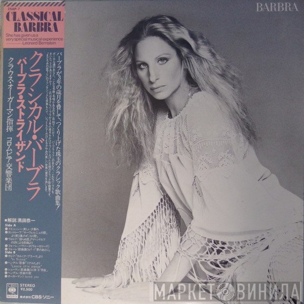Barbra Streisand  - Classical ... Barbra