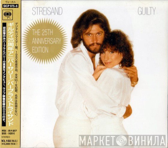 Barbra Streisand  - Guilty