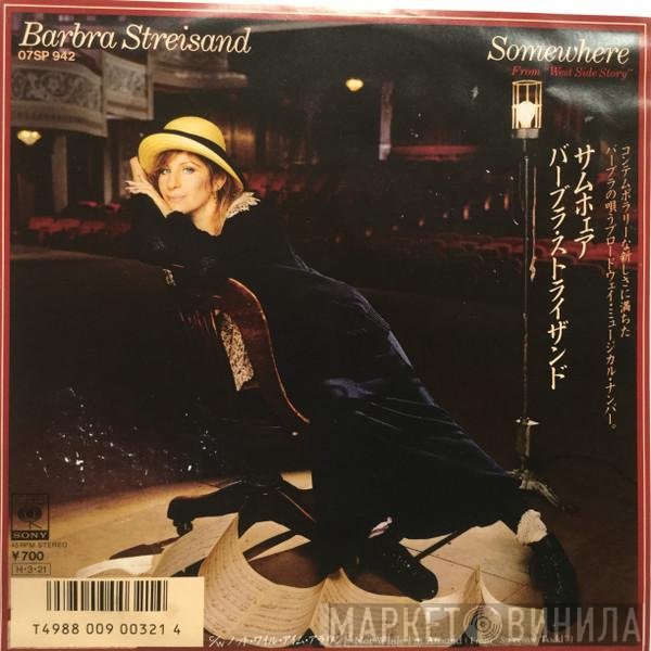 Barbra Streisand  - Somewhere = サムホェア