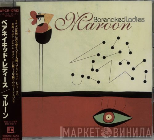 Barenaked Ladies  - Maroon