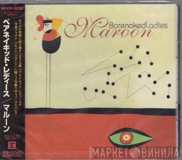 Barenaked Ladies  - Maroon