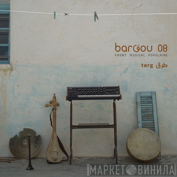 Bargou 08 - Targ