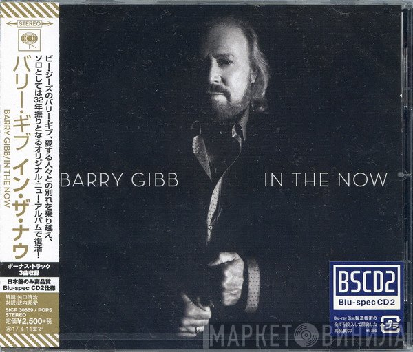 Barry Gibb = Barry Gibb  - In The Now = イン・ザ・ナウ
