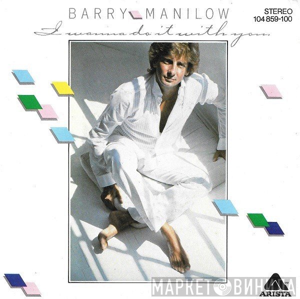 Barry Manilow - I Wanna Do It With You