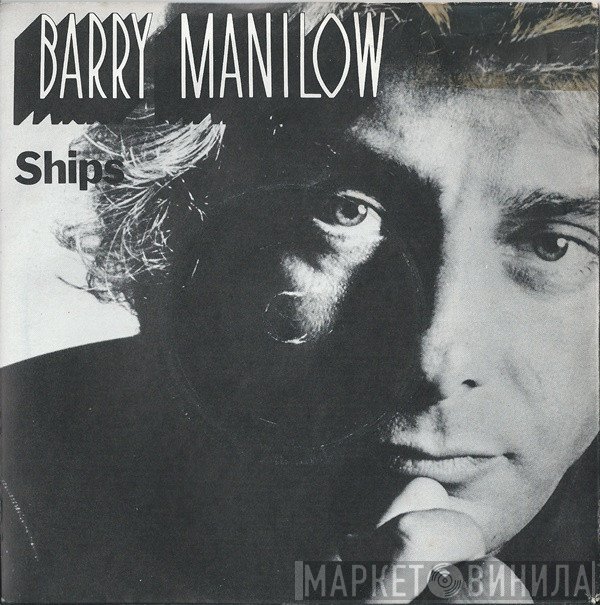 Barry Manilow  - Ships
