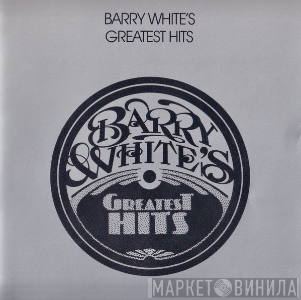 Barry White - Barry White's Greatest Hits