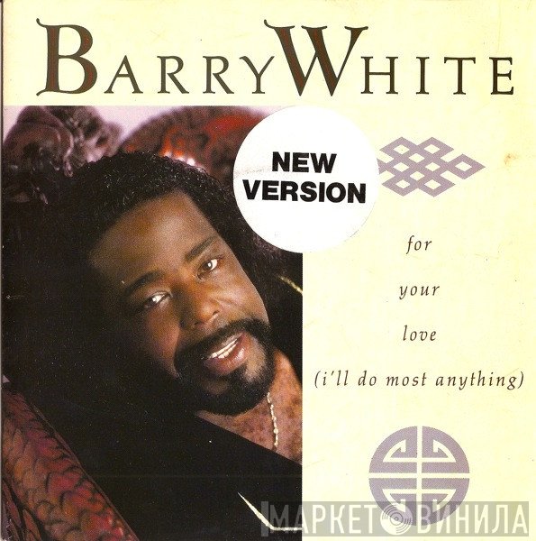 Barry White - For Your Love (I'll Do Most Anything)