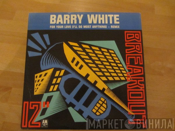 Barry White - For Your Love (I'll Do Most Anything)