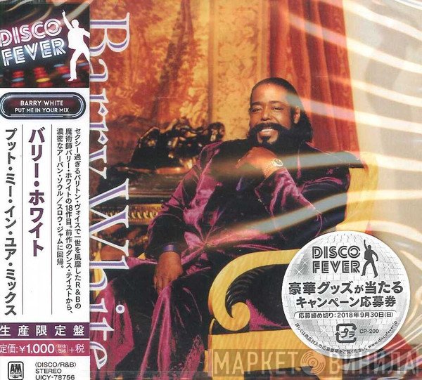 Barry White - Put Me In Your Mix