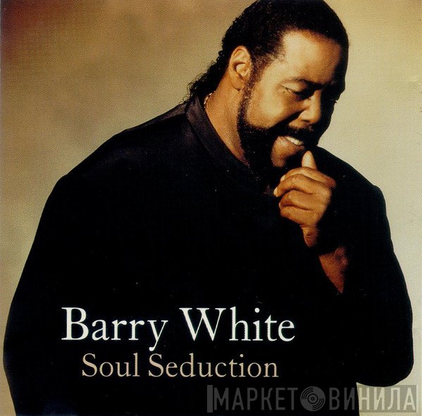 Barry White - Soul Seduction
