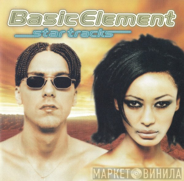 Basic Element  - Star Tracks
