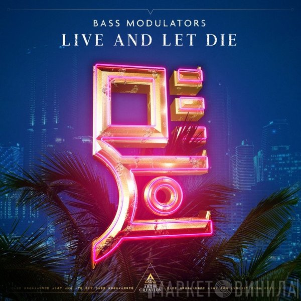 Bass Modulators  - Live And Let Die