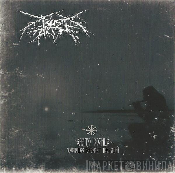 Bastarth - Злато Солнце, Уходящее На Закат Пленящий
