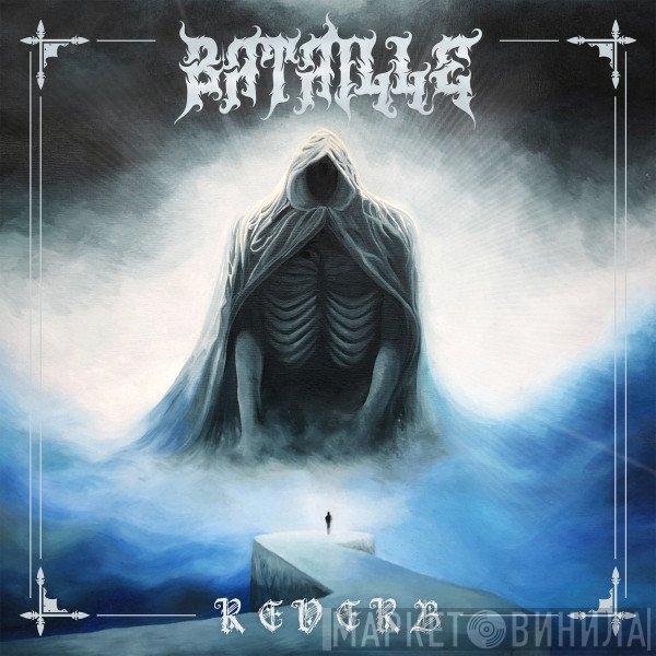 Bataille   - Reverb