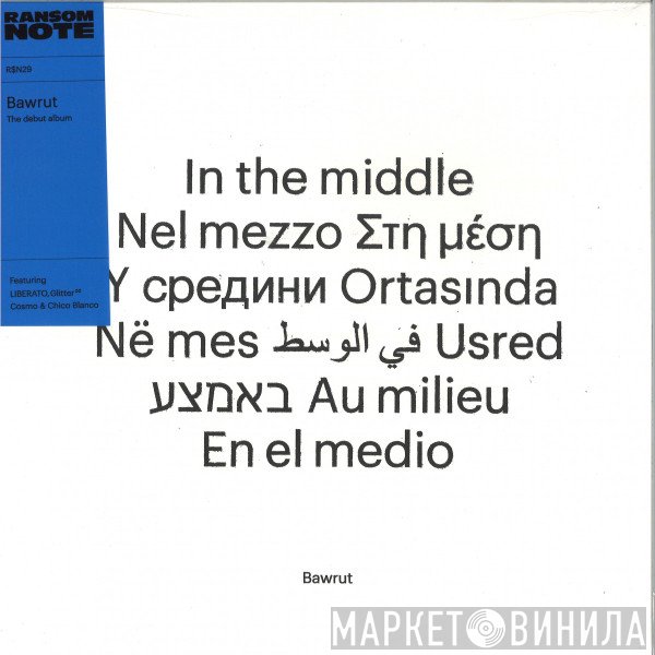 Bawrut - In The Middle
