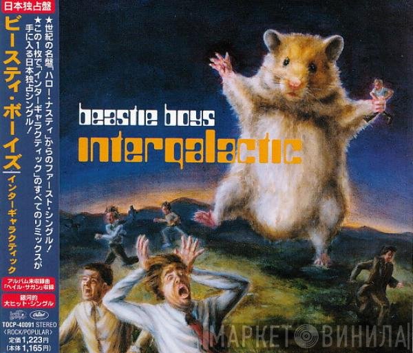 Beastie Boys  - Intergalactic