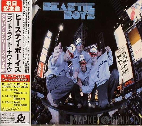 Beastie Boys  - Right Right Now Now