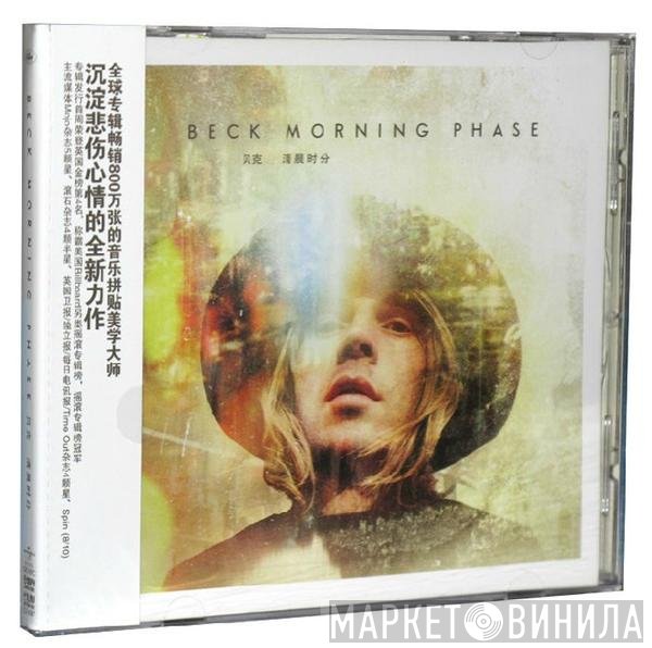 Beck  - Morning Phase