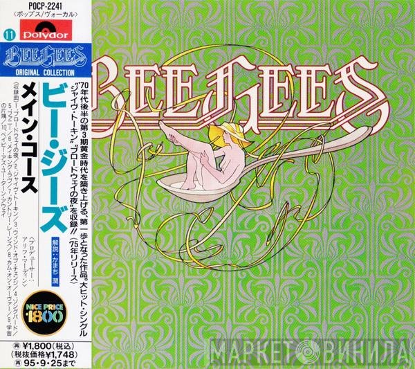 Bee Gees = Bee Gees  - Main Course = メイン・コース