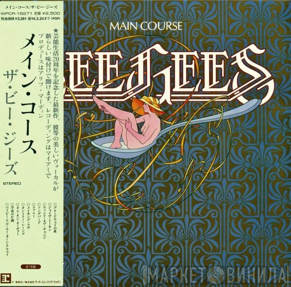 Bee Gees = Bee Gees  - Main Course = メイン・コース