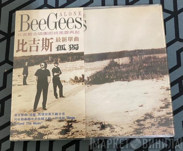 Bee Gees  - Alone