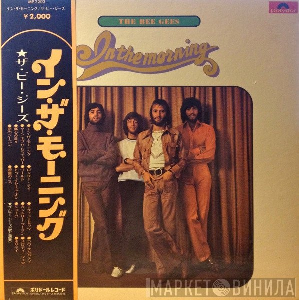Bee Gees  - In The Morning