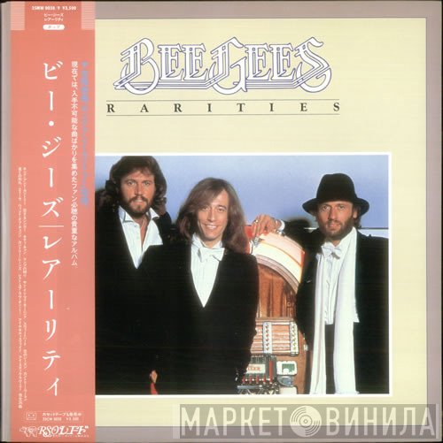 Bee Gees  - Rarities