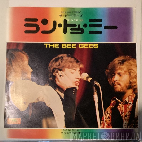 Bee Gees  - Run To Me