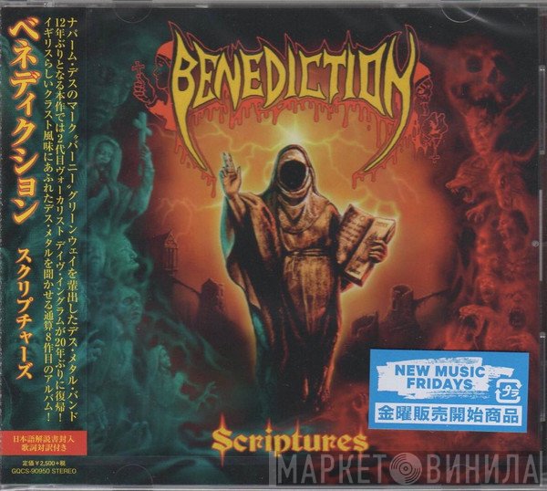 Benediction  - Scriptures