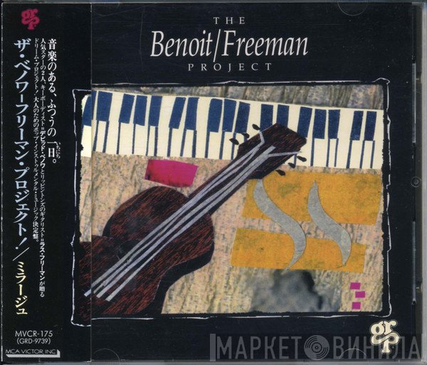 Benoit/Freeman Project  - The Benoit/Freeman Project