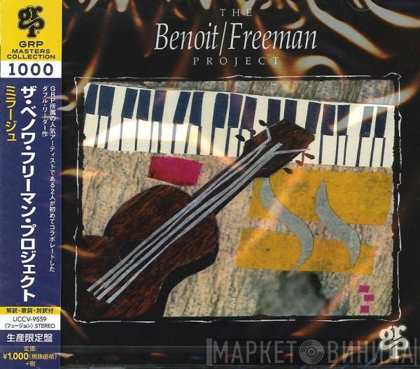 Benoit/Freeman Project  - The Benoit/Freeman Project