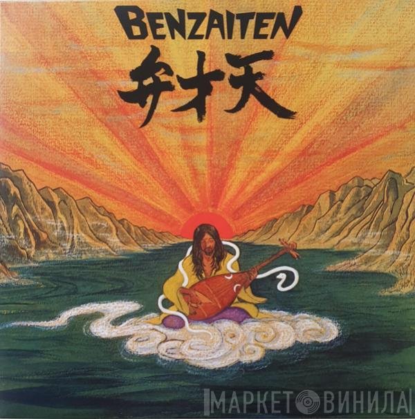 喜多嶋修 - Benzaiten